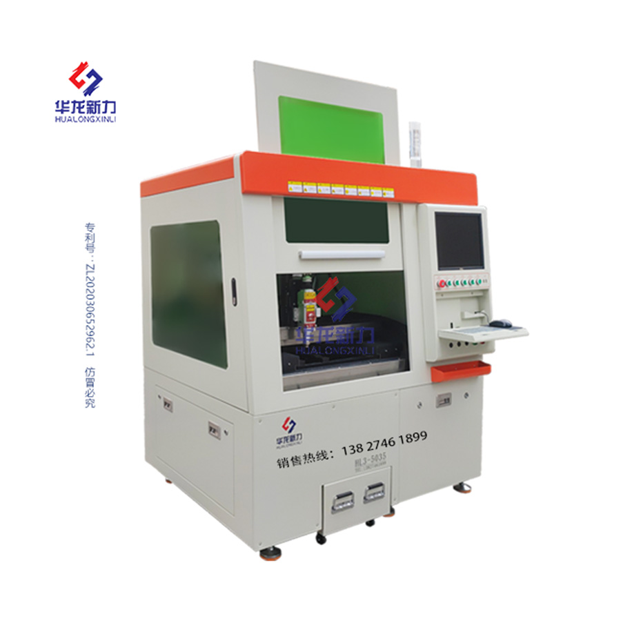 專注磁性金屬材料精密異型切割設(shè)備